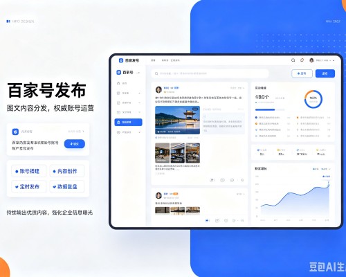 金昌百家号信息发布代运营